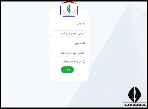 ثبت نام در سایت ثبت نام پرستاران تعدیل شده و طرحی